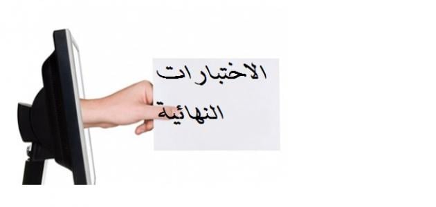 اتتلبب