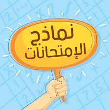 نماذج