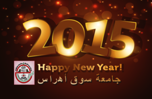 happynewyear_ar