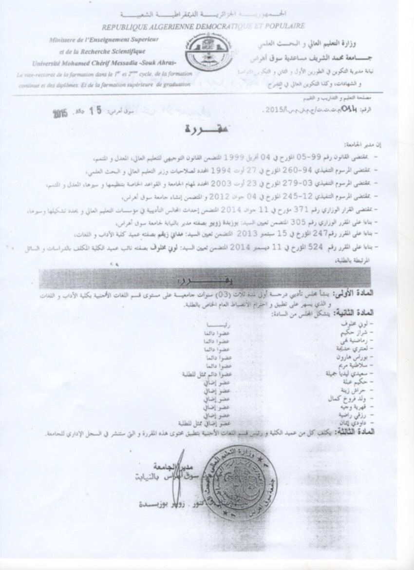 قسم اللغات الأجنبية