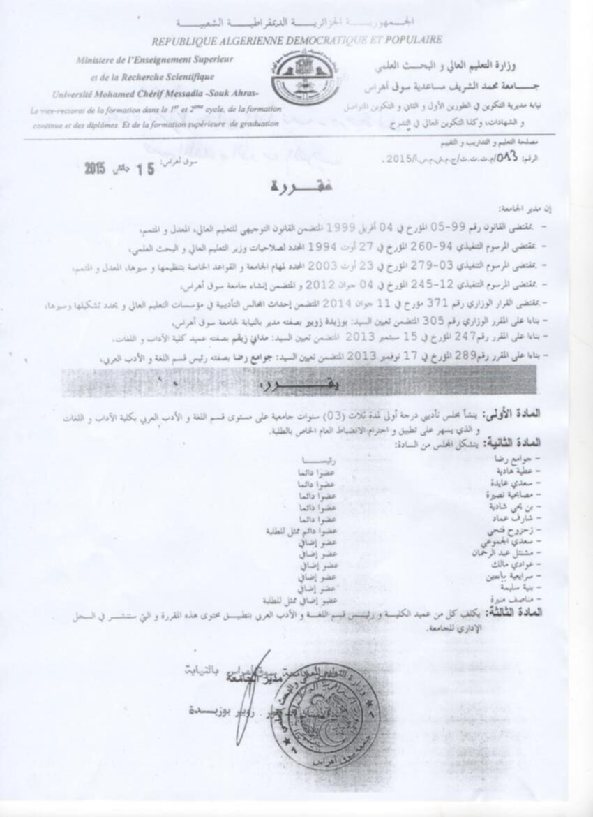قسم اللغة والأدب العربي