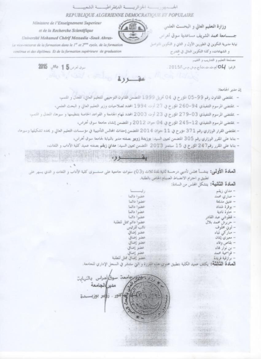 كلية الأداب و اللغات-Conseildi
