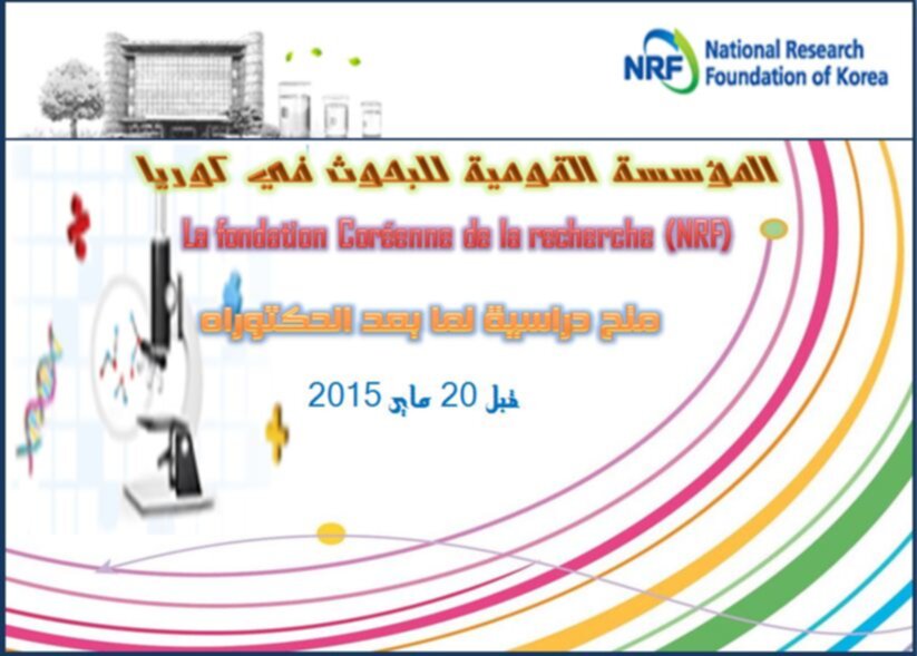 NRF