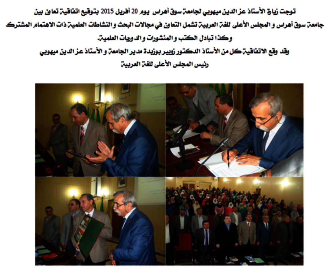 اعلان الاتفاقية