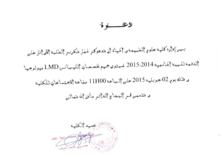دعوة _001
