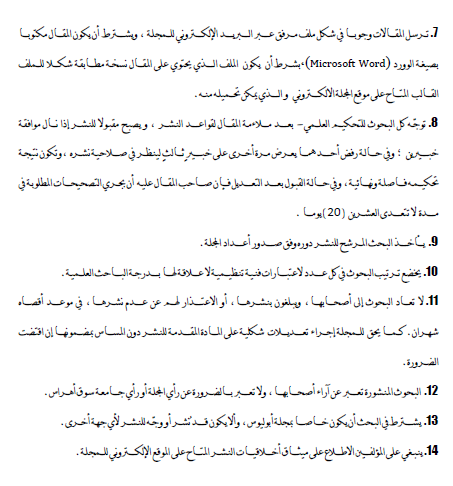 قواعد النشر 02