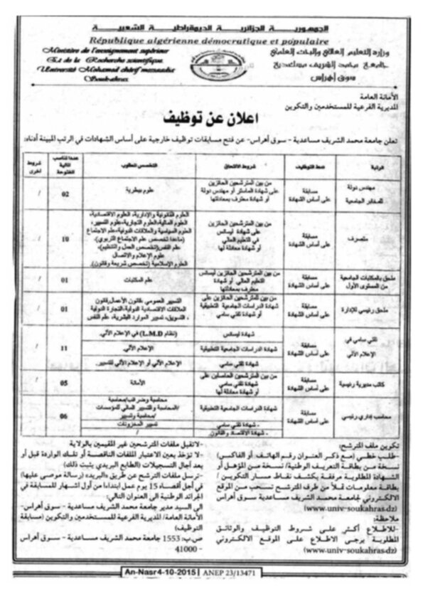 recrutement2015_001