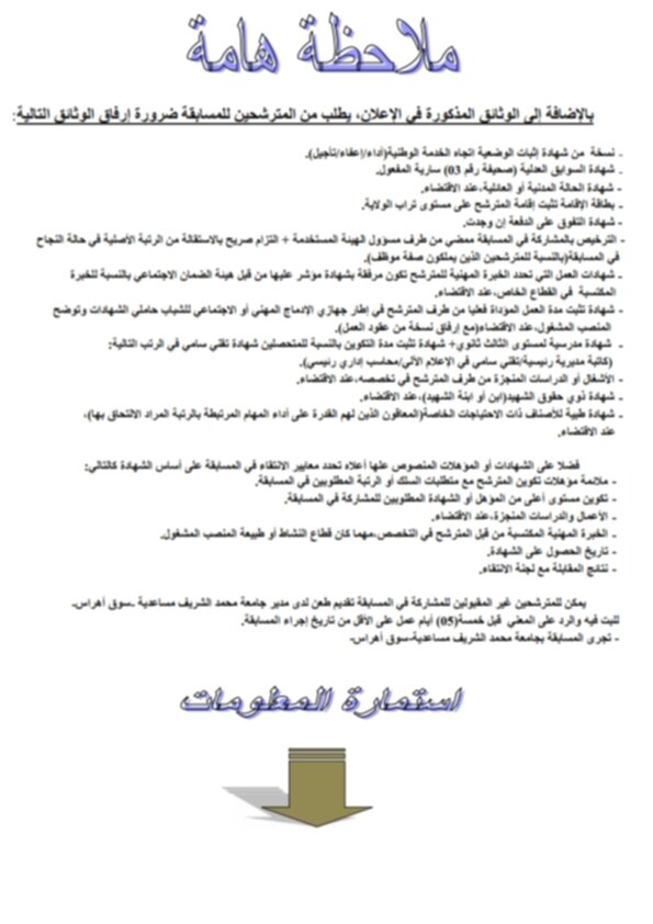recrutement2015_002