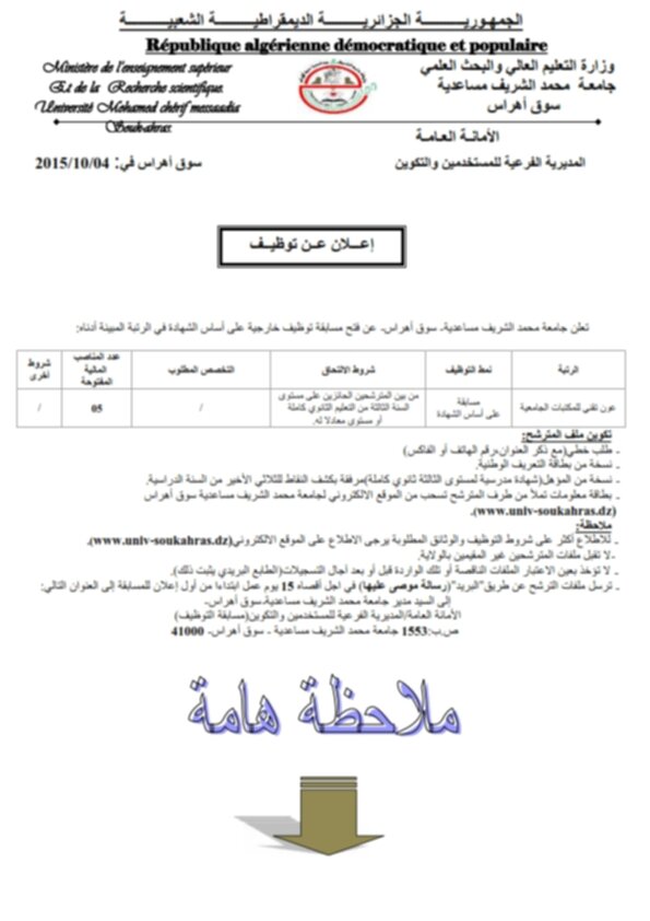 recrutement2015_006