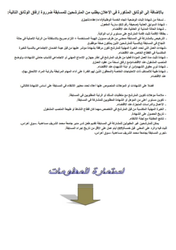 recrutement2015_007