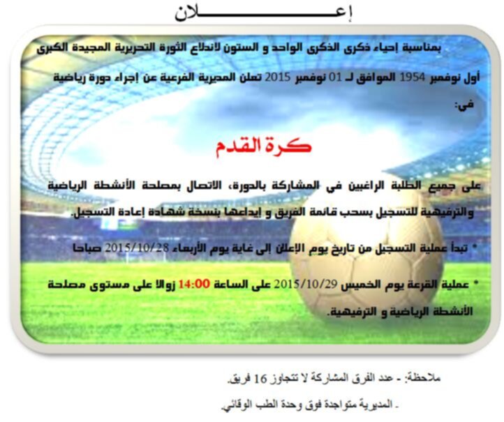 tournoie football