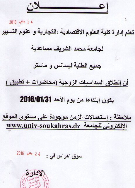 اعلان دراسة006