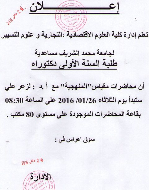 اعلان دراسة007