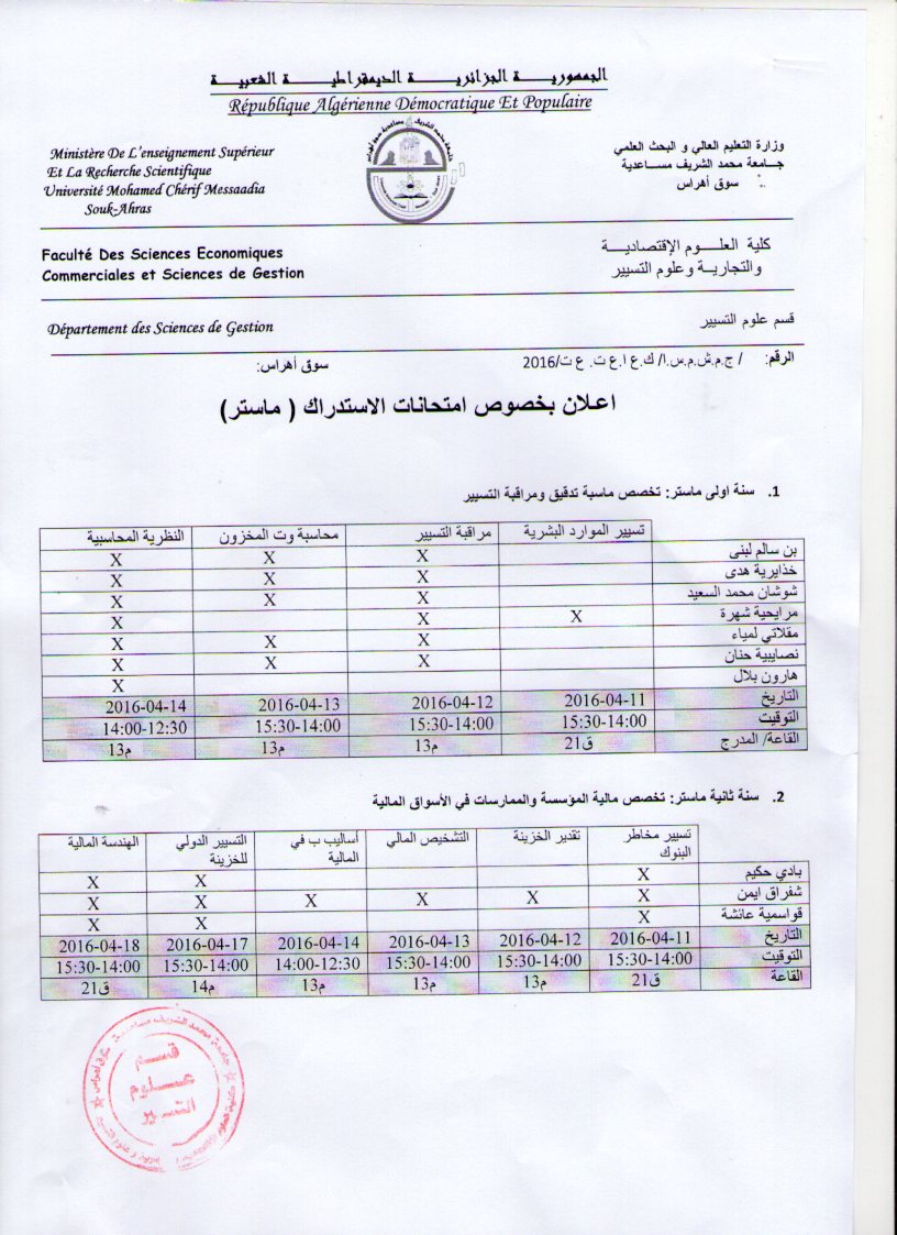 استدراك معدل015