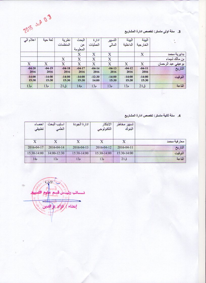 استدراك004