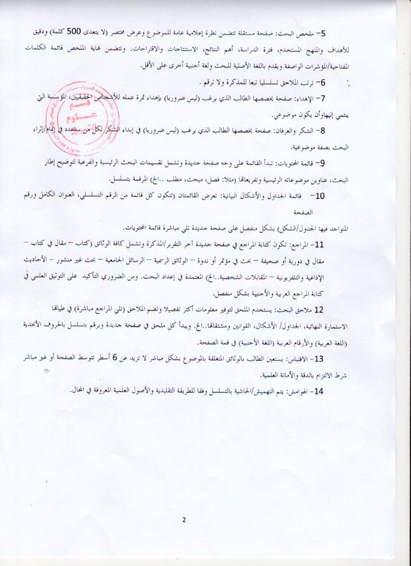 استدراك008