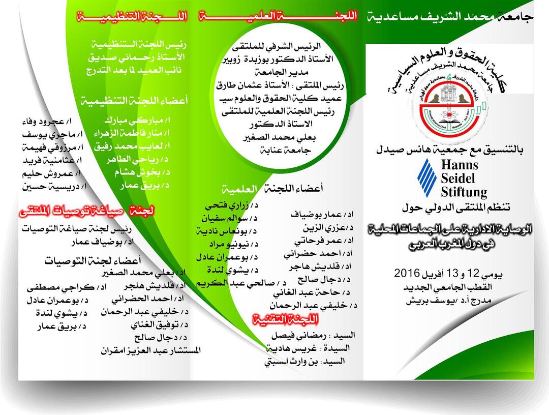 واجهة للمطوية