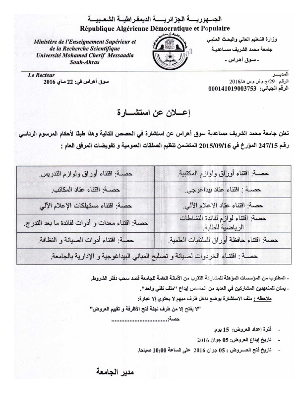 Consultations 2016_001
