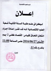 امتحان اقتصاد كلي 019