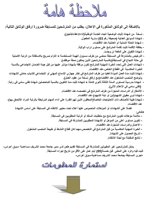 RECRUTEMENT_002