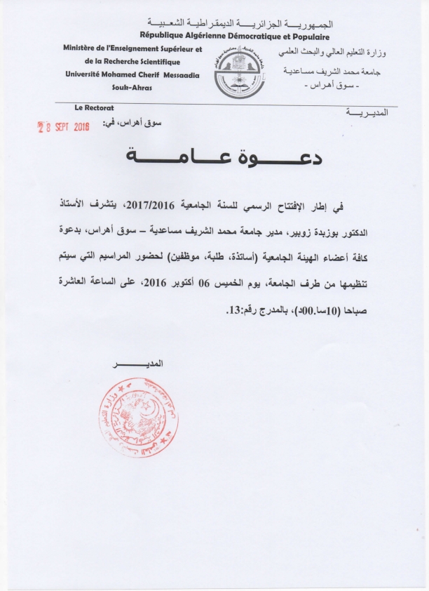 دعوة عامة_001