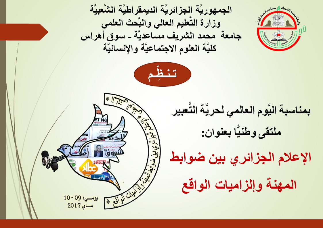 Affiche En Arabe