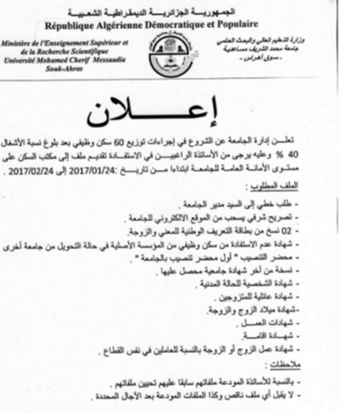 اعلان 60 سكن
