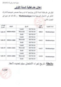 اعلان هام