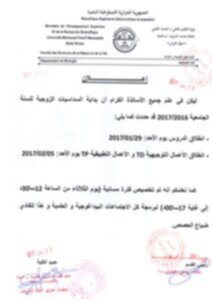 اعلان هام للاساتذة