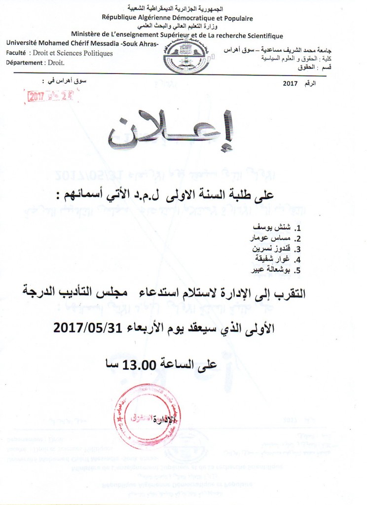 استدعاء 1 ل م د