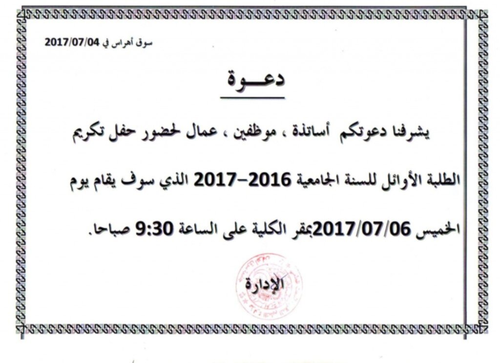 emploi759