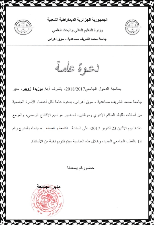 دعوة عامة111_001