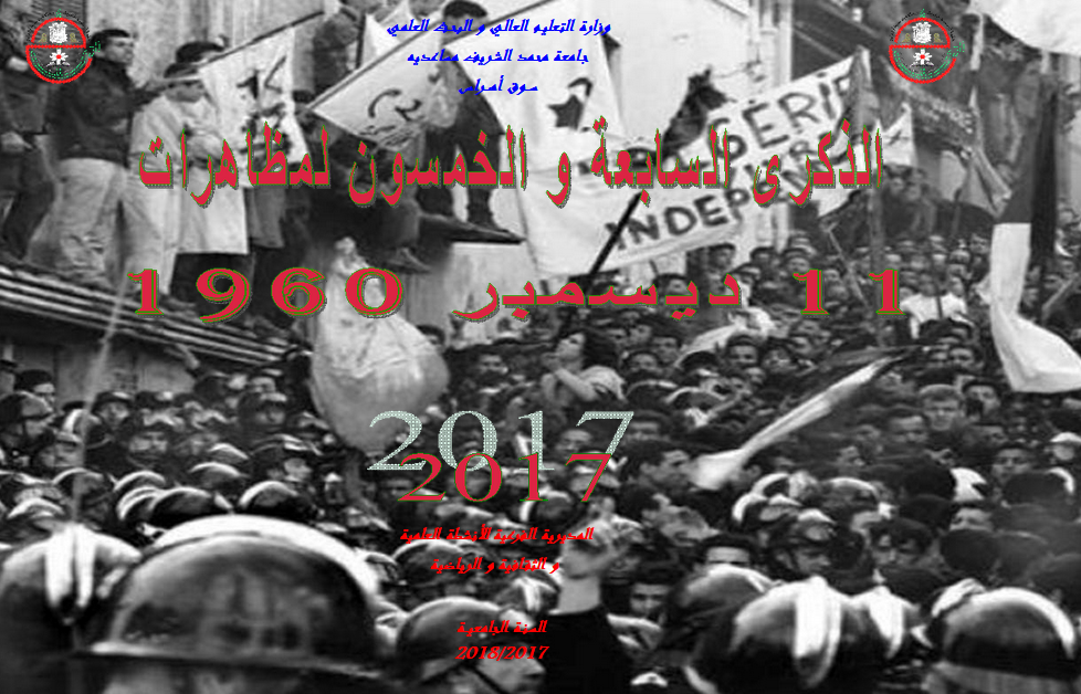 11-dec
