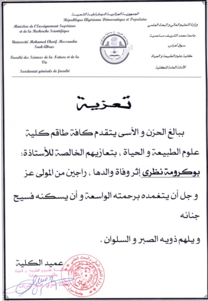 تعزية