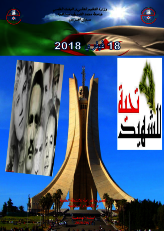 chahid