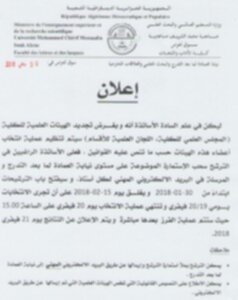 إعلان