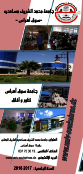 univ-dep