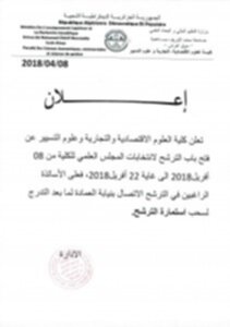 اعلان