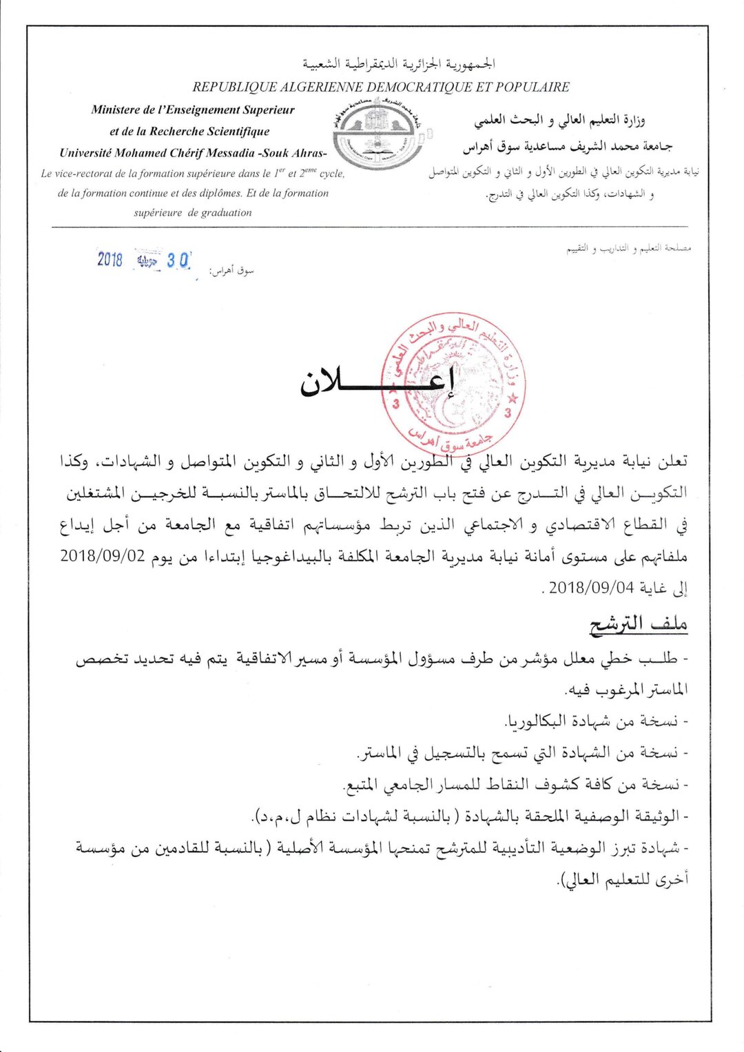 إعلان