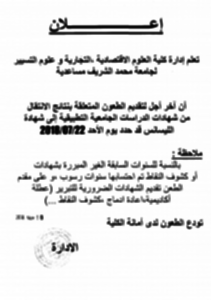 اعلان
