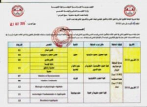 إعـــــــــــــــــلان