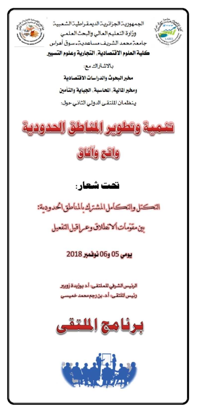 المطوية_1