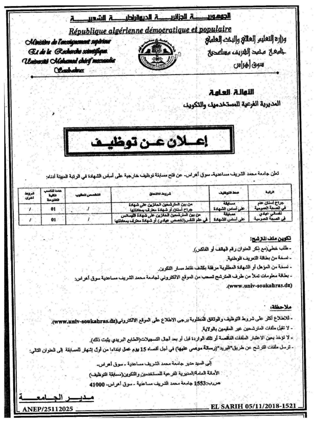 annonce_1