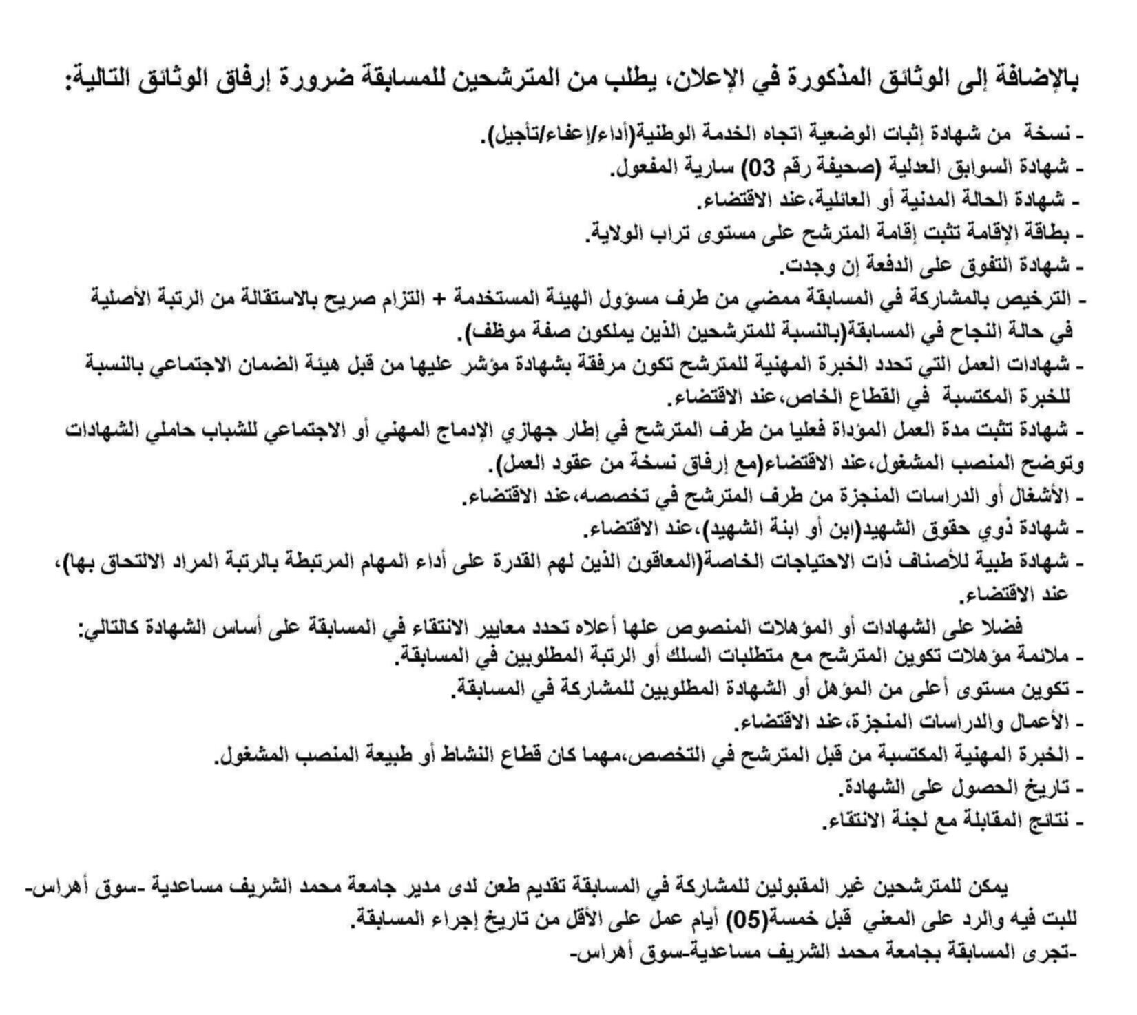 annonce_2