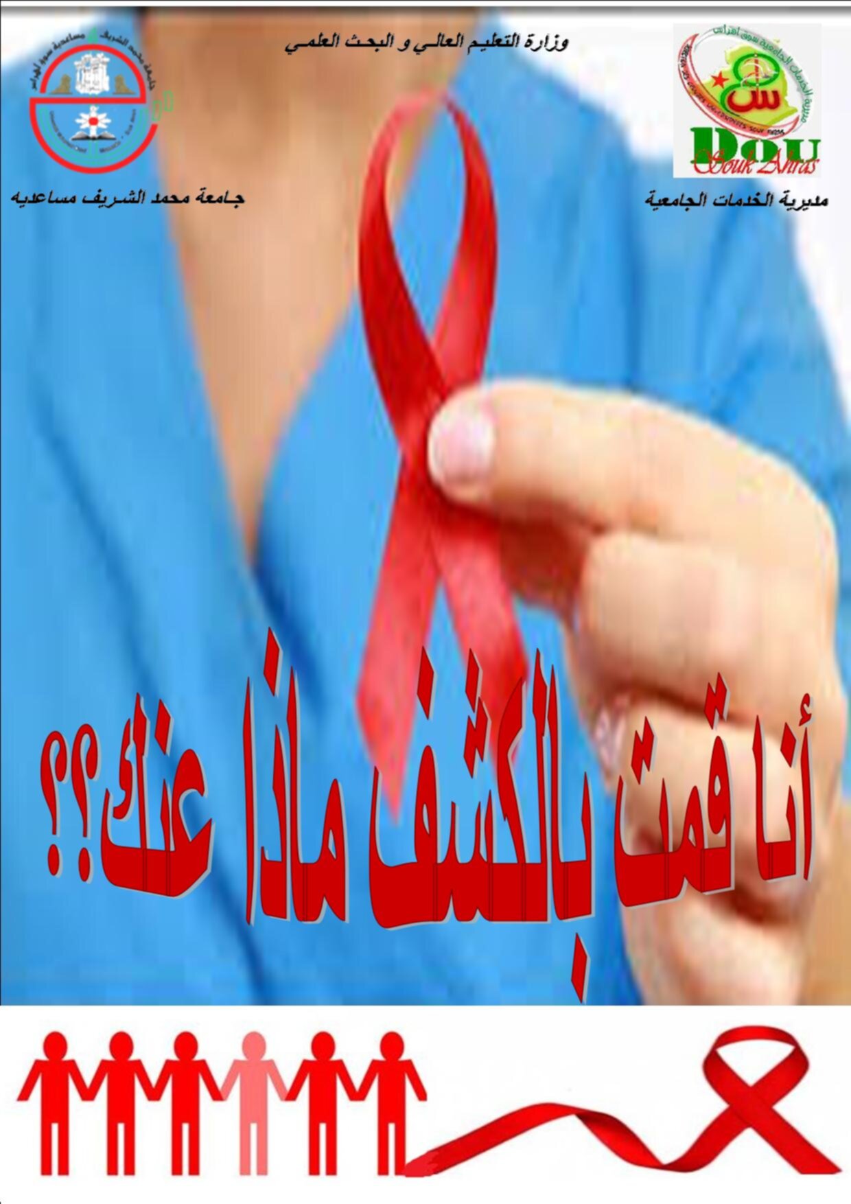 sidaa2