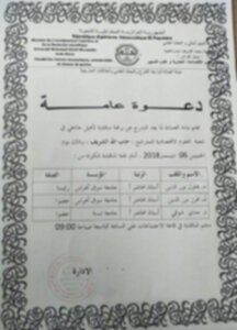 دعوة