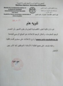 تنويه