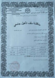 تأهيل بن بوزيد