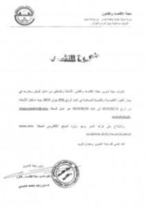 دعوة للنشر
