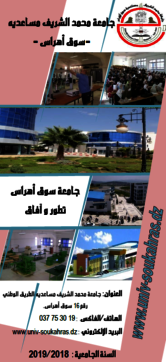 univ